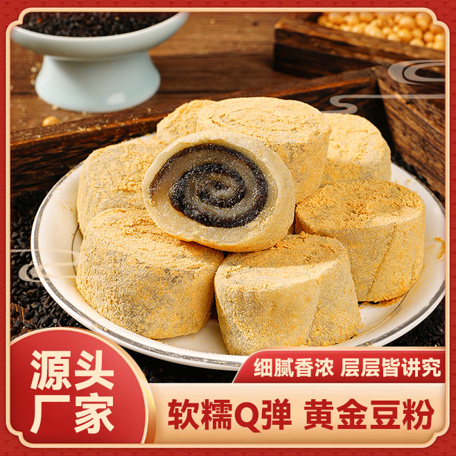 驴打滚糕点东北特产豆面卷打糕