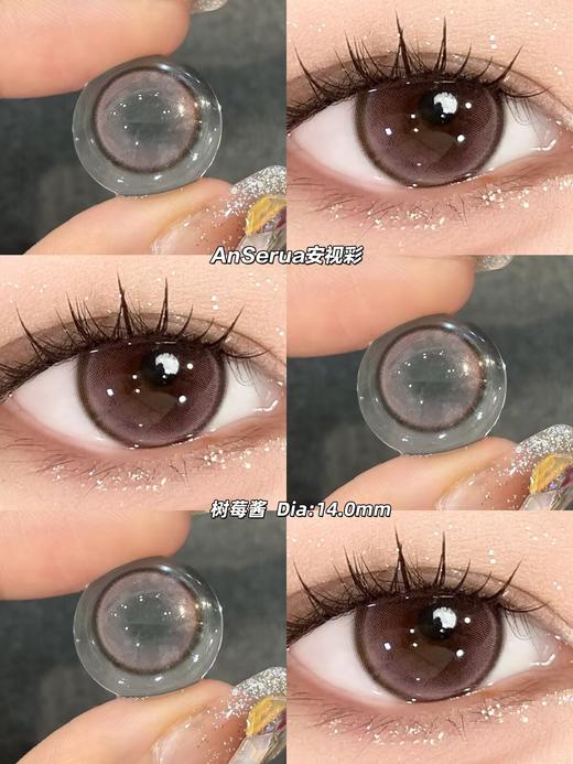 AnSerua安视彩美瞳 树莓酱 14.0mm 商品图0