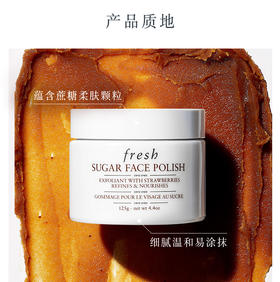 FRESH/馥蕾诗 橙糖磨砂去角质面膜125g QM