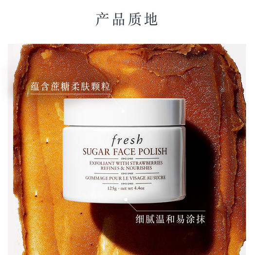 FRESH/馥蕾诗 橙糖磨砂去角质面膜125g QM 商品图0