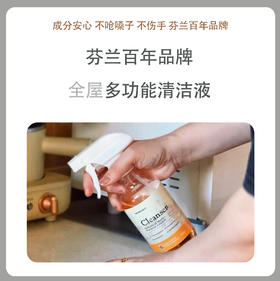 asabath植萃多功能清洁剂