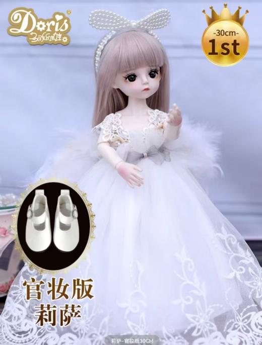 多丽丝卡密儿卡蜜儿娃娃洋娃娃玩具女孩换装公主正版30cm厘米 商品图2