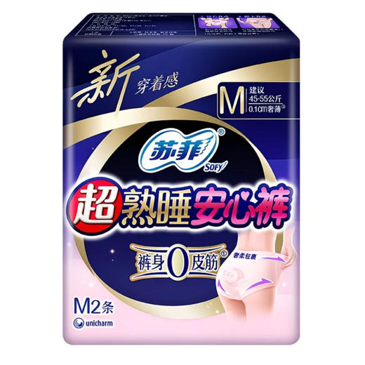 苏菲安心裤M码2条装超熟睡夜用卫生巾拉拉裤超薄款 商品图0