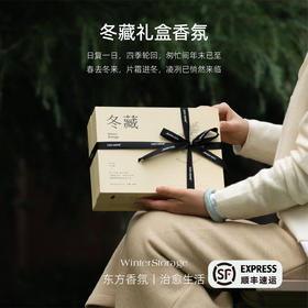 四季礼盒 | 冬藏礼盒香氛 无火藤条挥发香薰蜡烛礼盒生日礼物婚礼伴手礼