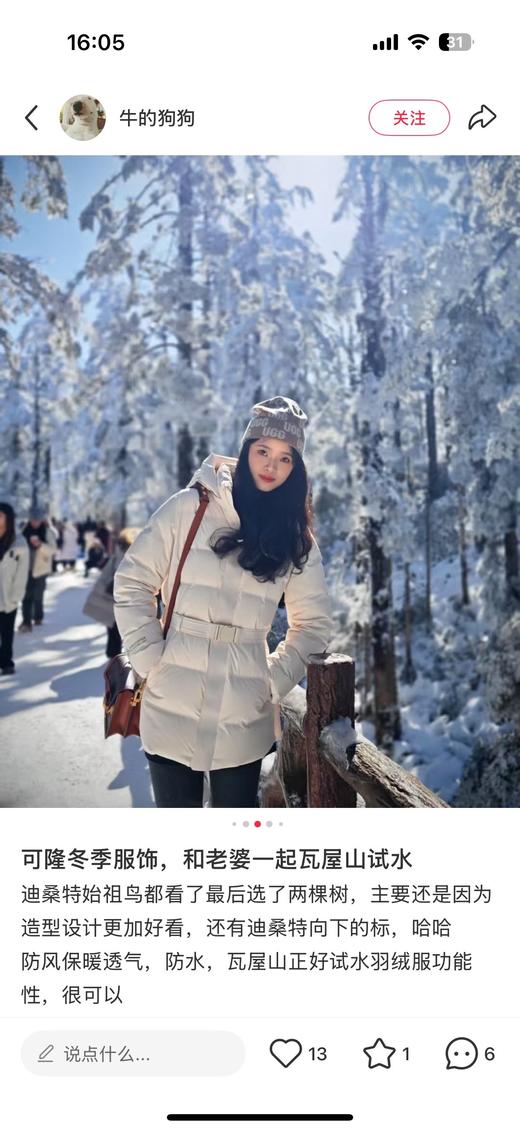 一店d 𝐤𝐨𝐥𝐨𝐧中长款小蛮腰羽绒服
𝟐𝟓新品❗️刚刚发售没多久就火得一塌糊涂 商品图13