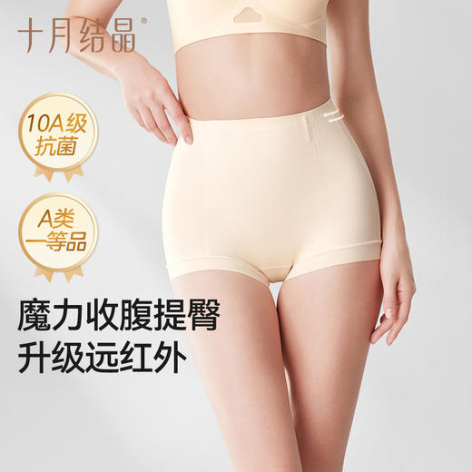 顺产后收腹内裤剖腹产专用束腰高腰微压塑形提臀无痕短裤 商品图0