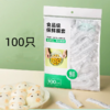 100只装 小号普通 食品级保鲜膜套 保鲜袋家用冰箱碗盖松紧口盘罩 商品缩略图0