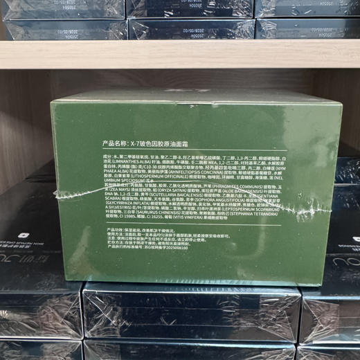 X7玻色因胶原油面霜1.5g×20支装/盒 油霜秋冬新品「油霜水疗弹」以油入霜，油霜抗老玻色因➕胶原油强力双补 商品图3