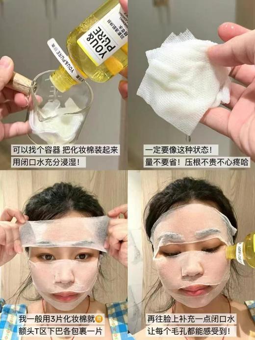 ​羽素闭口水200ml 商品图2