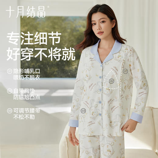 【满99-20/199-50】孕妇哺乳睡衣产后静谧花园胸垫款纯棉月子服家居服秋冬季 商品图3