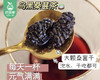 切糕王子新疆黑桑葚干/1罐（250g）生产日期：26年5月 商品缩略图4