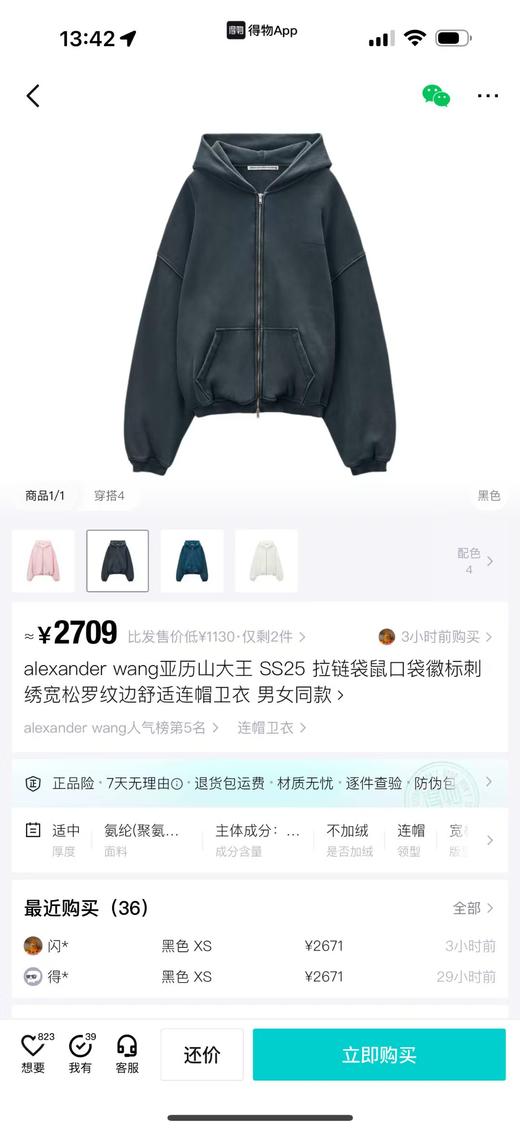 大王 字母刺绣高克重宽松落肩拉链开衫连帽卫衣外套 Z-15788 商品图3
