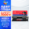 绘威CE505A 05A硒鼓 适用惠普HP P2055 P2055D CF280A M401d佳能CRG-319 LBP6300dn LBP6650dn设备粉盒 商品缩略图12
