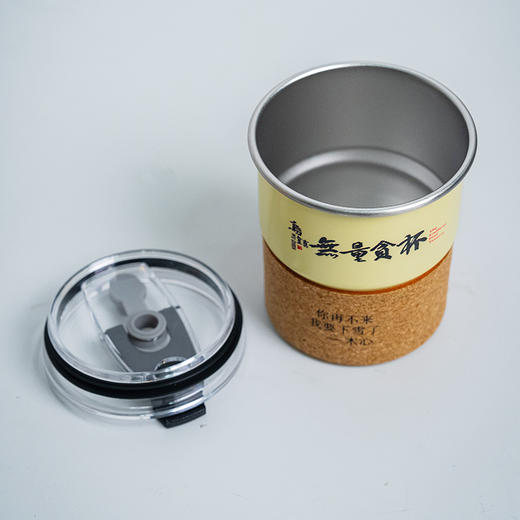 【乌镇官方】景区无量贪杯活动周边纪念版马克杯文化创意随身杯 商品图6