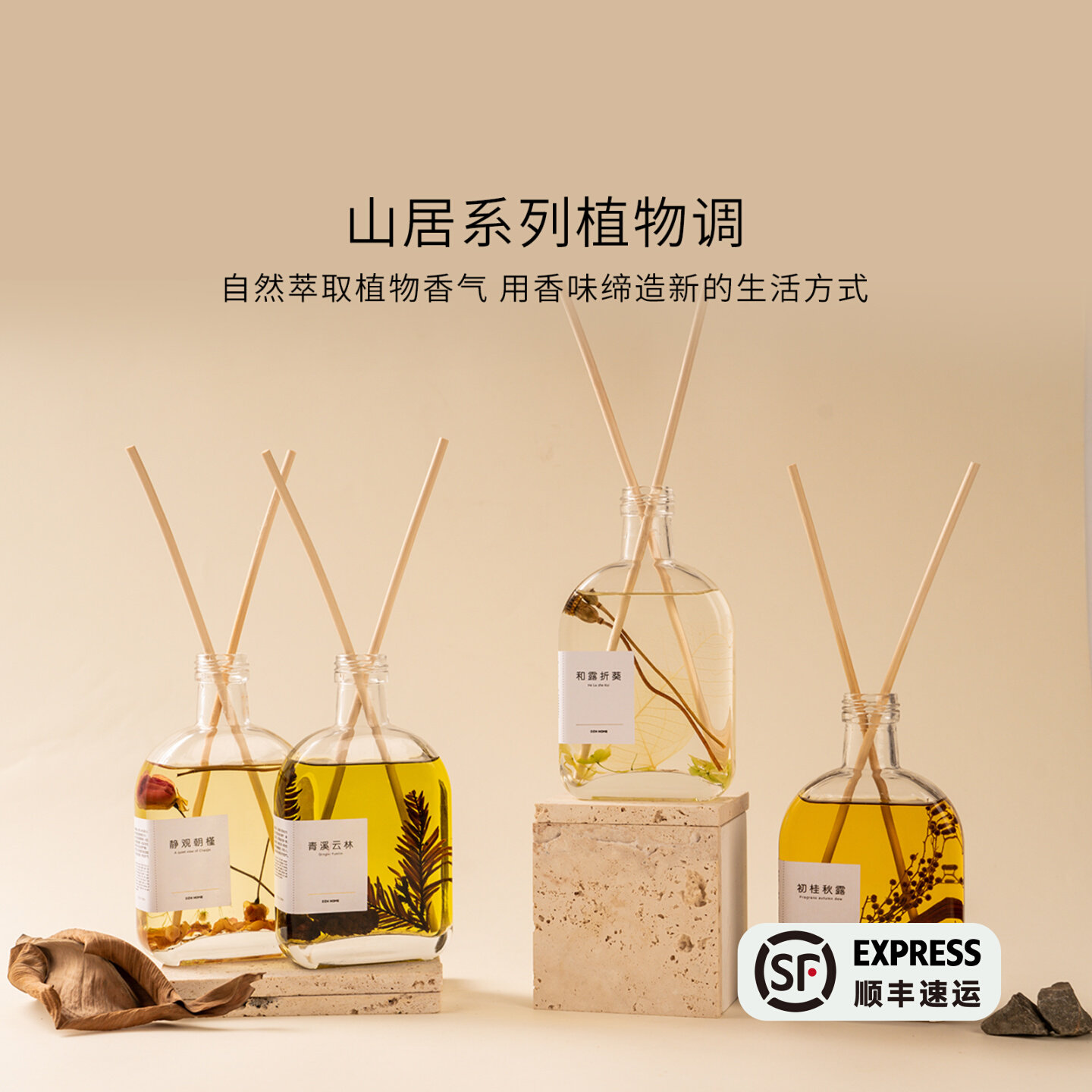 无火香薰丨山居无火增香藤条扩香室内卧室礼物香氛礼品生日天然清新女神礼品