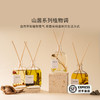 无火香薰丨山居无火增香藤条扩香室内卧室礼物香氛礼品生日天然清新女神礼品 商品缩略图0