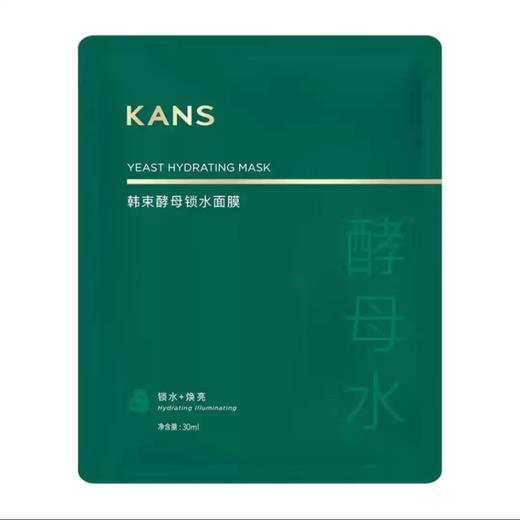 （10元3片）韩束酵母锁水面膜30ml 锁水焕亮 充盈弹嫩 商品图1