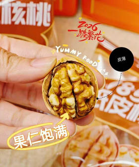 新疆185纸皮核桃礼盒1kg