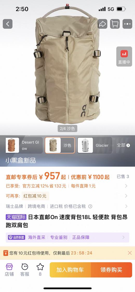 On跑 Speed Pack 18L/30L 大容量休闲运动双肩包斜挎包 Z-15789 商品图7