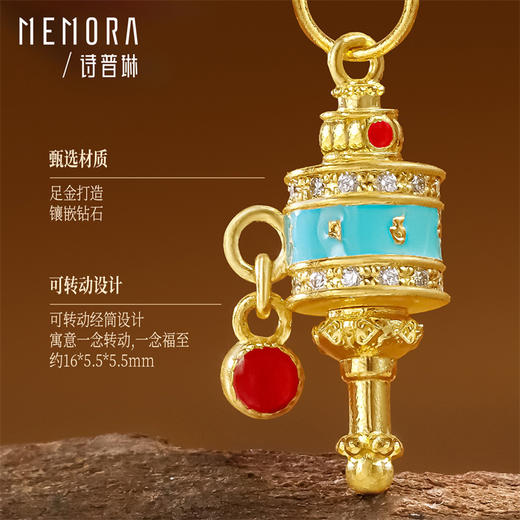 【新品首发】慧光文殊系列 黄金足金钻石3D转经珠挂坠 可转动经筒女士礼物 MEMORA诗普琳HP852501 商品图4
