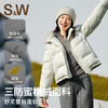 【sw速惟】连帽白鸭绒加厚保暖户外防风羽绒外套1947B 商品缩略图0