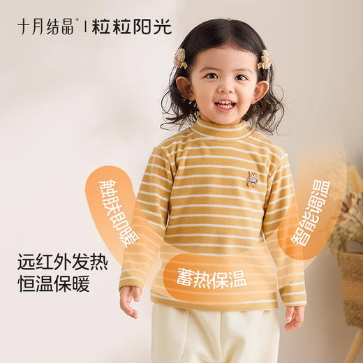 粒粒阳光男女童长袖t恤儿童打底衫秋冬恒温保暖圆领内衣 商品图4