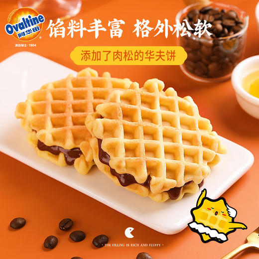 阿华田肉松夹心华夫饼340g（单位：盒） 商品图2