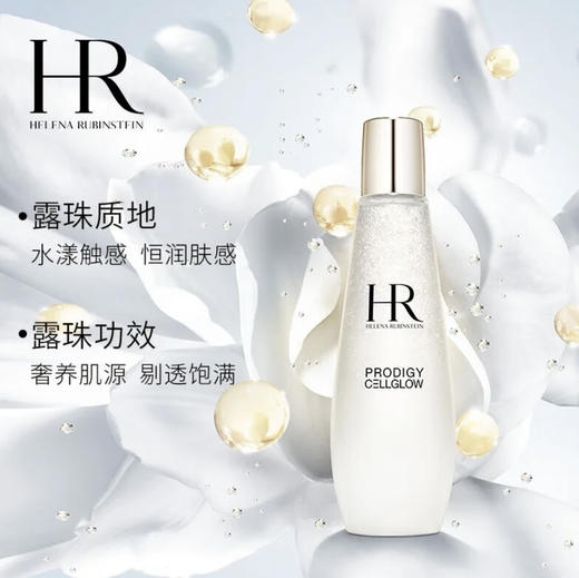 赫莲娜 · 全新小露珠至美琉光恒采精萃露爽肤水/化妆水 保湿补水200ml 商品图2