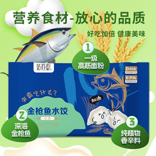 【顺丰冷链】金枪鱼韭菜水饺 早餐速食速冻生鲜减脂轻食轻卡蒸饺水煎饺320g 商品图5