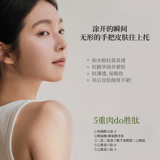 精研茉莉润光肌密喷雾即时紧致时光胶原肉do胜肽褪红82ml 商品图3