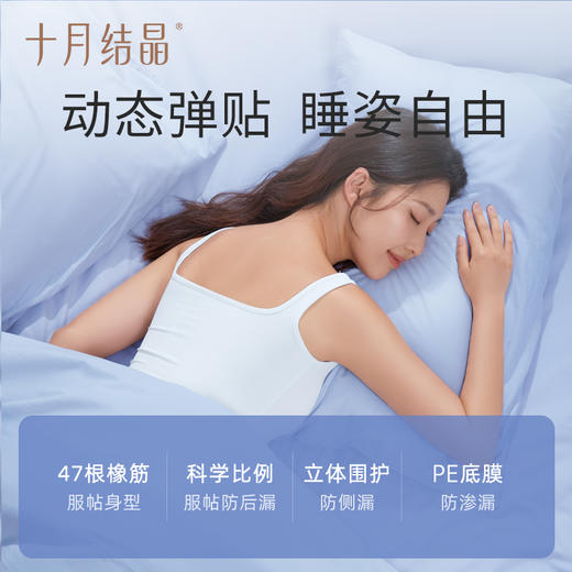 【99元10件】经期防漏夜用舒睡裤安睡裤XL码*6片 商品图3