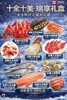 2026新春海鲜大礼包 商品缩略图1