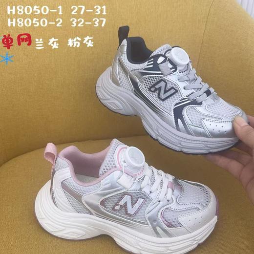 小灰熊 H8050 单网纽扣 27-31 商品图1