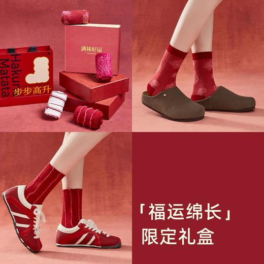 【本命年马年红袜子】女中筒袜喜庆过年士大红袜子结婚祥瑞红袜礼盒 商品图4