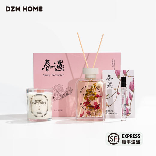 四季礼盒 | 春遇礼盒香氛 无火藤条挥发香薰蜡烛礼盒生日礼物婚礼伴手礼 商品图0