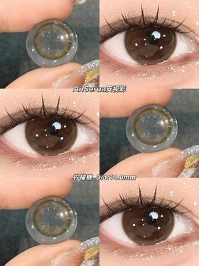 AnSerua安视彩美瞳 柠檬糖 14.0mm