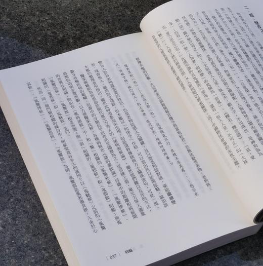 【推荐】《魅、鬼、疾:东亚医疗史的侧面》，作者：祝平一,陈艺匀,程晓文,陈秀芬,大形彻,池内早纪子,金澔,金志玹,吴孟轩，25开，平装，384页，时报文化：2025-11-14初版。售价118元。 商品图8