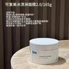 【冰淇淋涂抹面膜】可复美焕能肌底舒缓面膜165g 冰淇淋面膜 小蓝罐 商品缩略图2