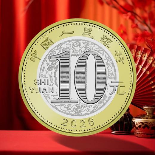预定！2026马年普通纪念币 约1月底发货！ 商品图2