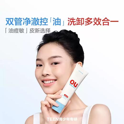 红色小象青甜控油祛痘双管洁面乳100g-0932 一键控油 一管清洁 改善油敏痘 商品图2