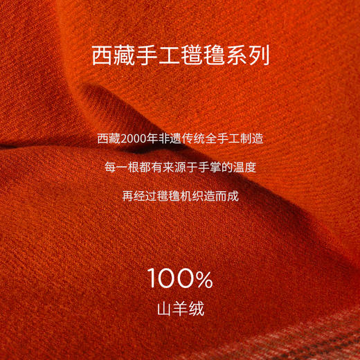 青藏手工氆氇撞边围巾 SJF96P838N 商品图2
