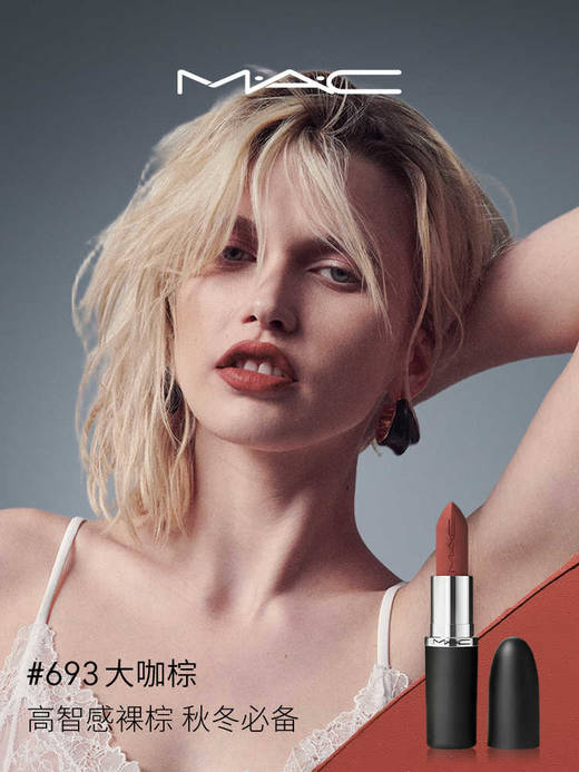 MAC大子弹头 602#大辣椒/646#大女主/666#大宠粉 QM 商品图2