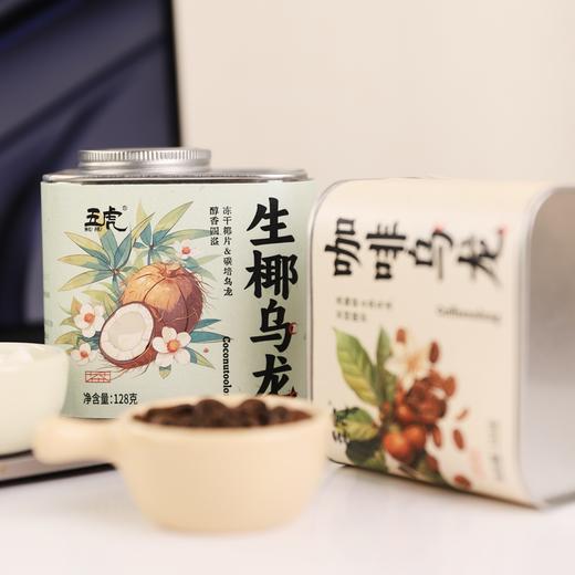 【咖啡乌龙茶&生椰乌龙茶组合】 0添加解乏解腻 咖啡茶香/生椰茶香 商品图0