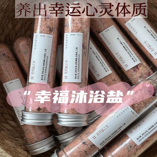 不参加折扣 花药能量盐好人缘招财桃花泡澡净化磁场负能依兰百合玫瑰薰衣草 商品图4