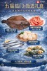 2026新春海鲜大礼包 商品缩略图11