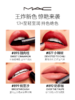 MAC黑魔杖893#甜肉桂  QM 商品缩略图2