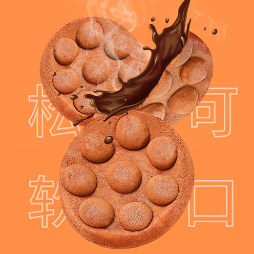 阿华田爆浆鸡蛋仔520g（单位：盒） 商品图5