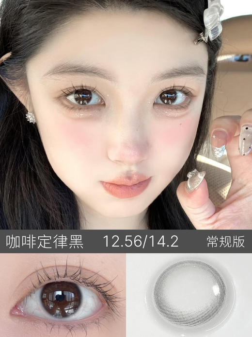 SIMO 水盈黑 咖啡定律黑 日抛/新出日抛mini和max 一盒十片装 无售后  另有同款年抛 商品图3