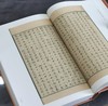 【特惠】《国家图书馆藏未刊稿丛书·著作编：登楼杂记》16开精装，全三册，作者: [清] 钱泳著，凤凰出版社，2021年一版一印，定价：880，售价：218。 商品缩略图10