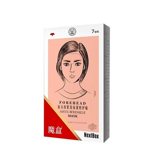 魔盒夜间KAN皱抬头纹贴膜  细纹提拉紧致 商品图8